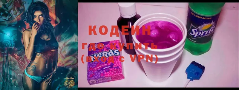 как найти закладки  Галич  Кодеин Purple Drank 