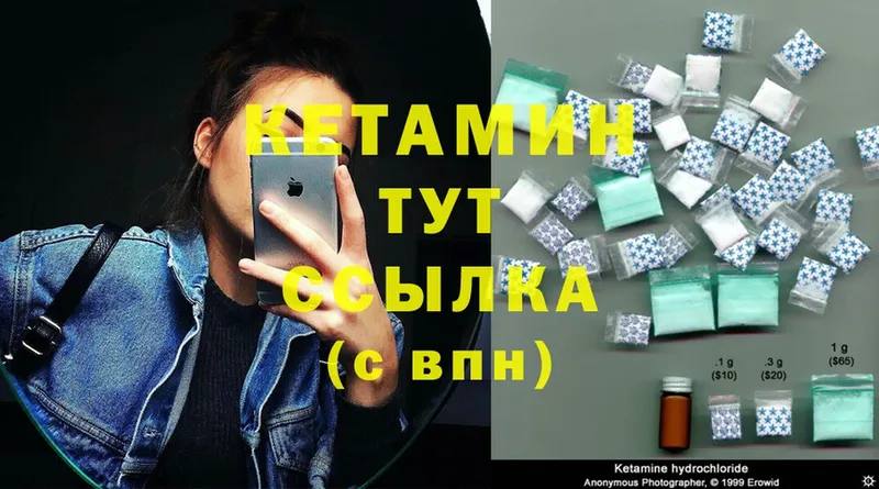 КЕТАМИН ketamine  что такое наркотик  hydra рабочий сайт  Галич 