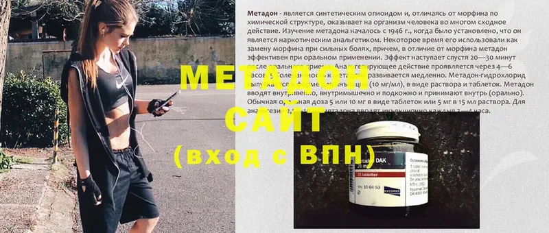 Метадон мёд  OMG tor  Галич 